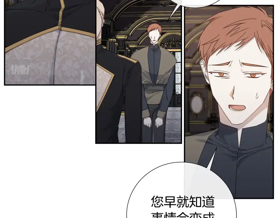 《日蚀之刻》第二季完结篇 帮帮我 第4页