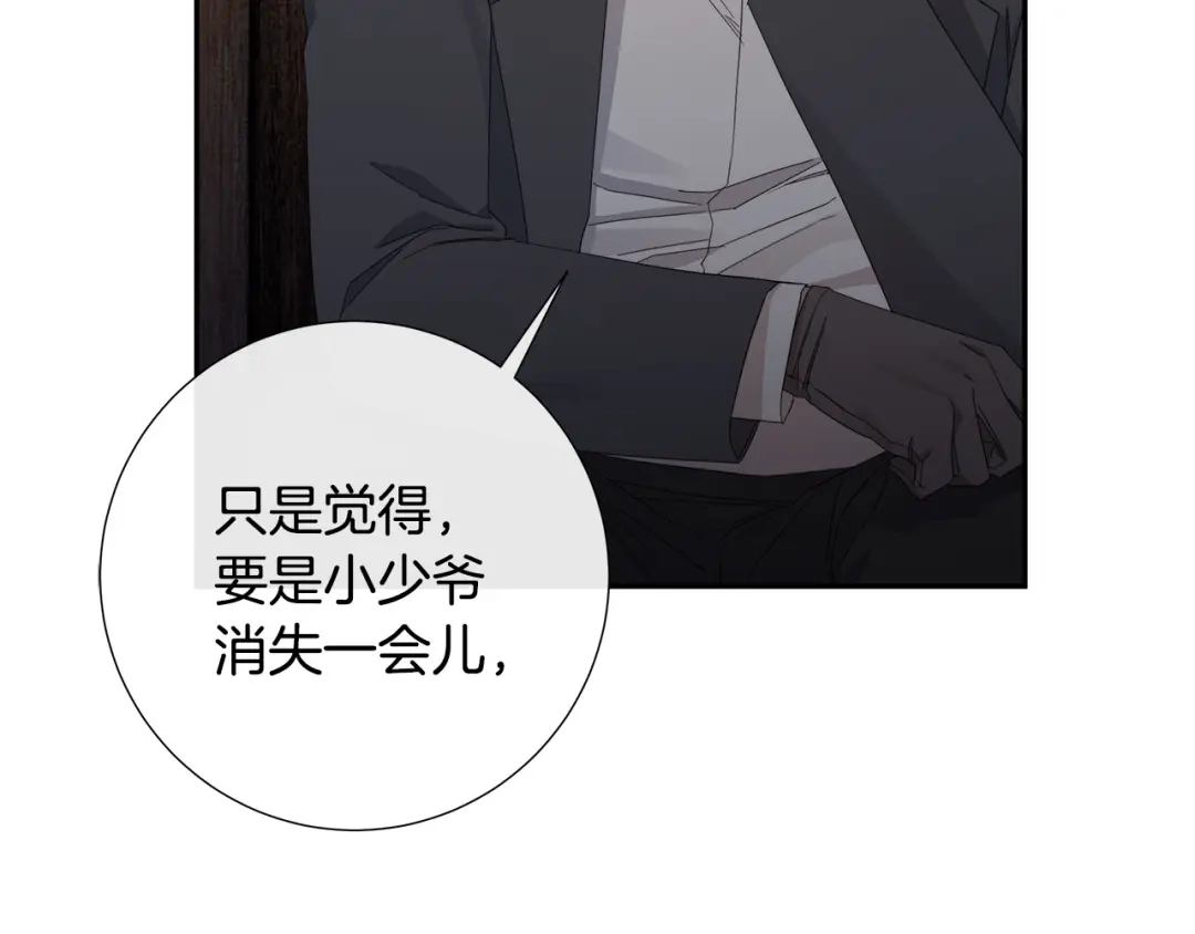《日蚀之刻》第二季完结篇 帮帮我 第43页