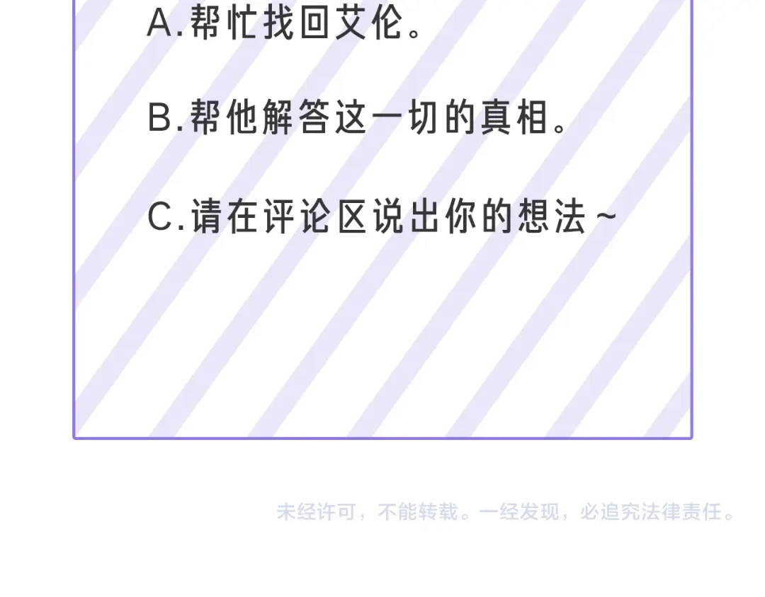《日蚀之刻》第二季完结篇 帮帮我 第108页