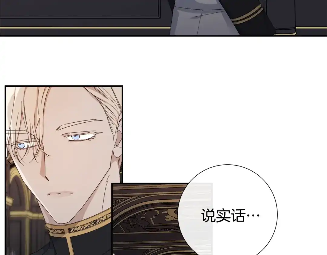 《日蚀之刻》第二季完结篇 帮帮我 第3页