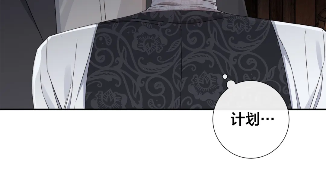 《日蚀之刻》第二季完结篇 帮帮我 第59页
