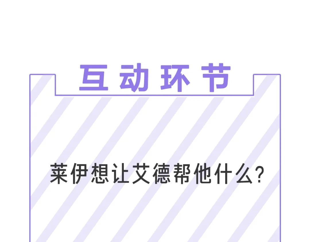 《日蚀之刻》第二季完结篇 帮帮我 第107页