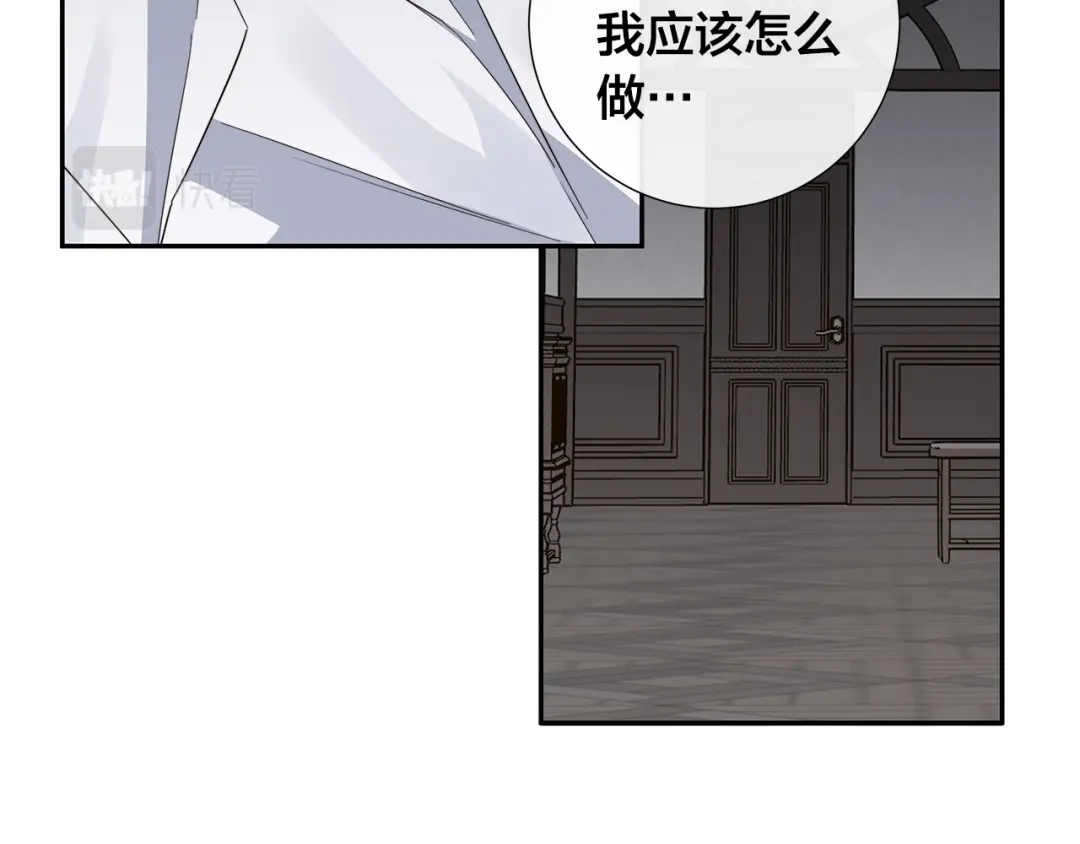 《日蚀之刻》第二季完结篇 帮帮我 第74页