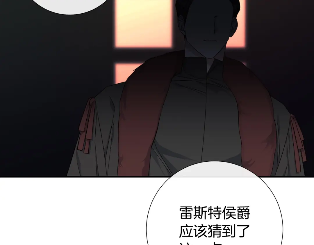 《日蚀之刻》第二季完结篇 帮帮我 第21页