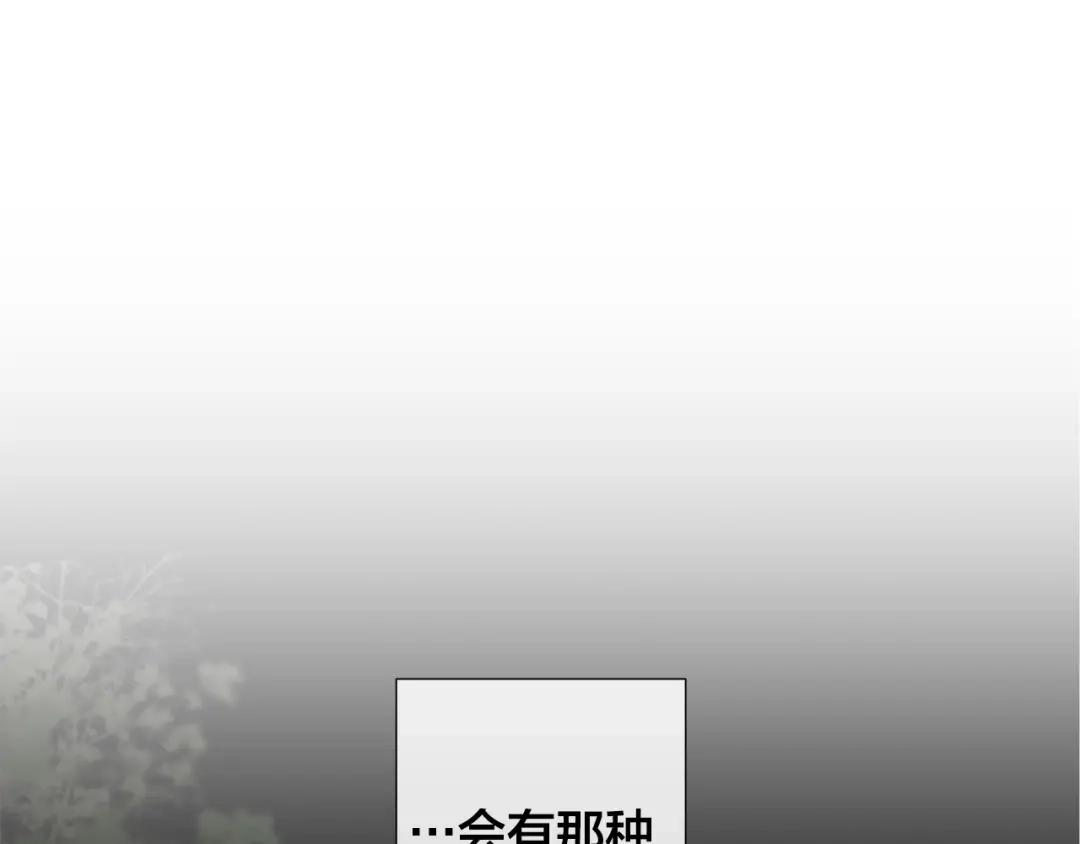 《日蚀之刻》第二季完结篇 帮帮我 第76页