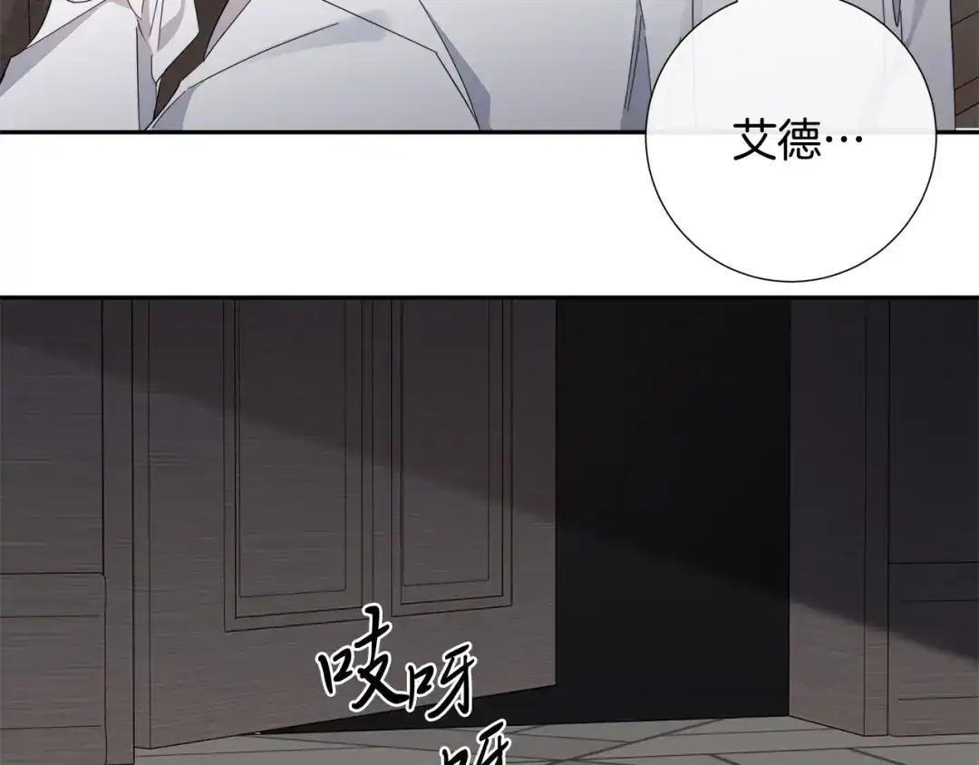 《日蚀之刻》第二季完结篇 帮帮我 第90页
