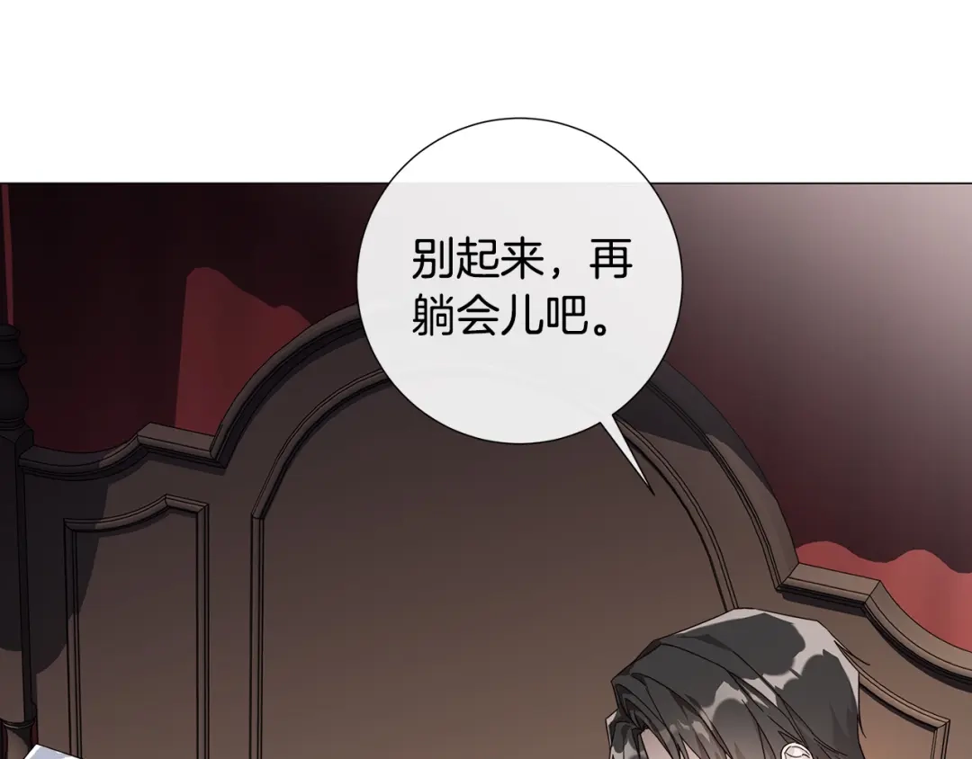 《日蚀之刻》第二季完结篇 帮帮我 第103页