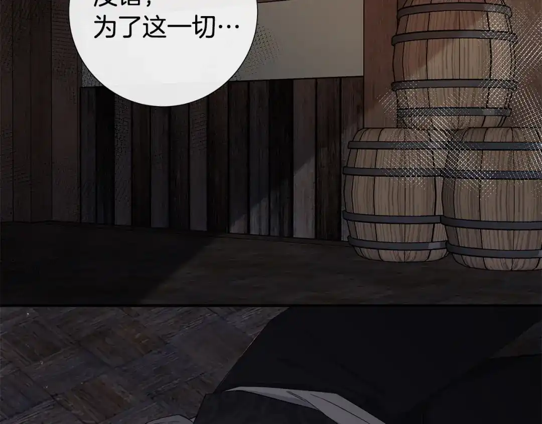 《日蚀之刻》第二季完结篇 帮帮我 第27页
