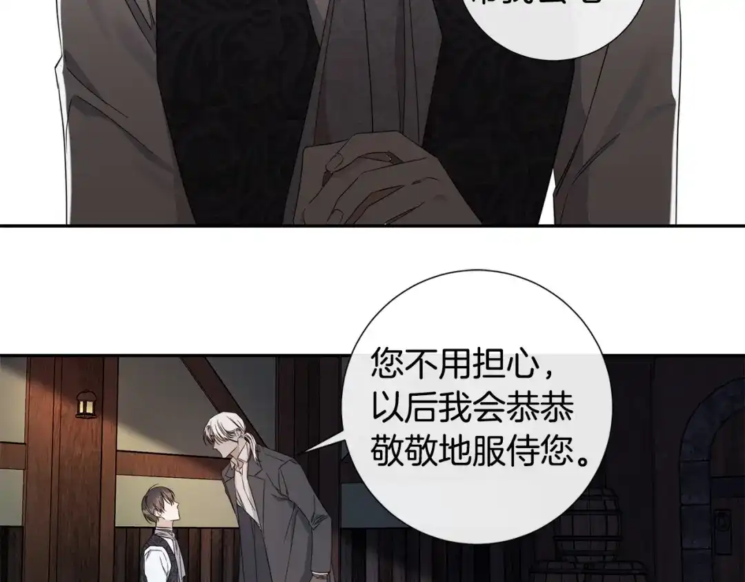 《日蚀之刻》第二季完结篇 帮帮我 第57页