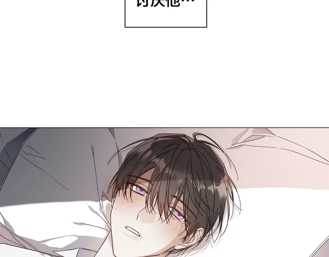 《日蚀之刻》第二季完结篇 帮帮我 第101页
