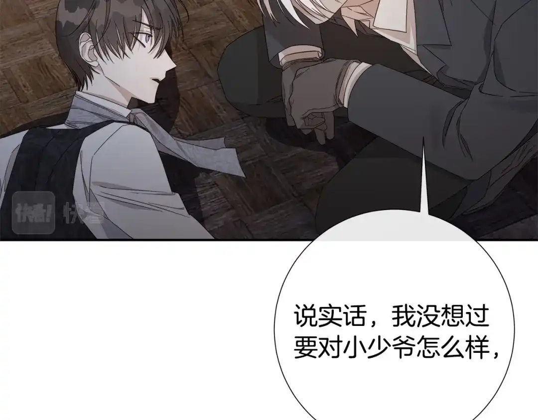 《日蚀之刻》第二季完结篇 帮帮我 第41页