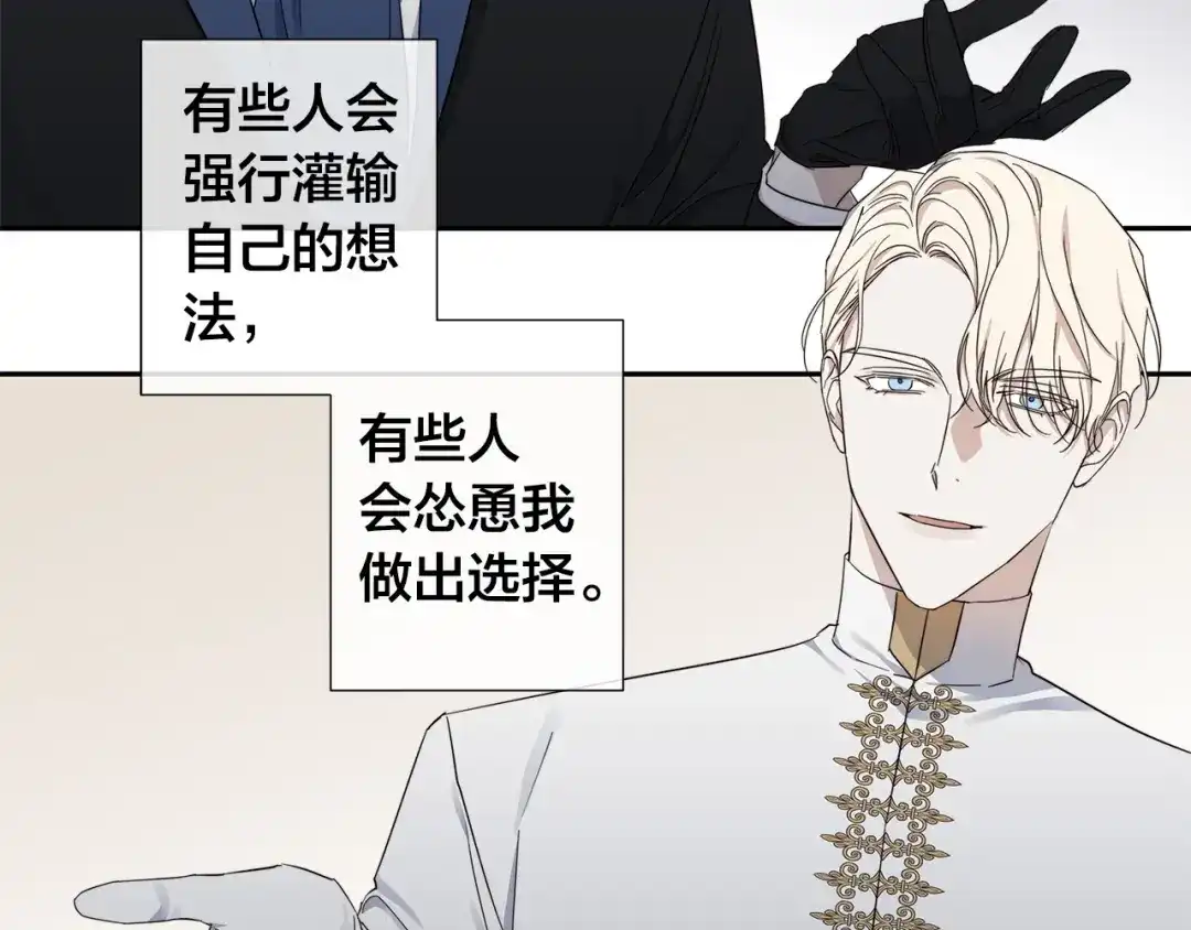 《日蚀之刻》第二季完结篇 帮帮我 第79页