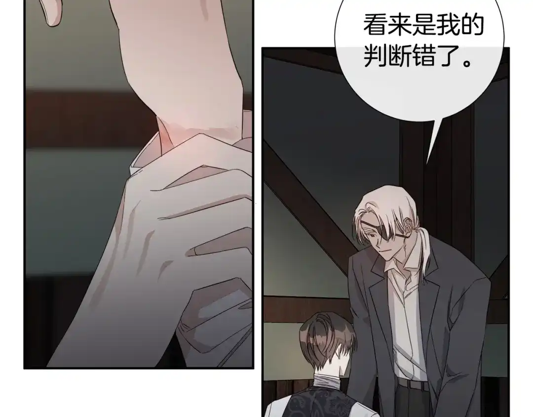 《日蚀之刻》第二季完结篇 帮帮我 第54页