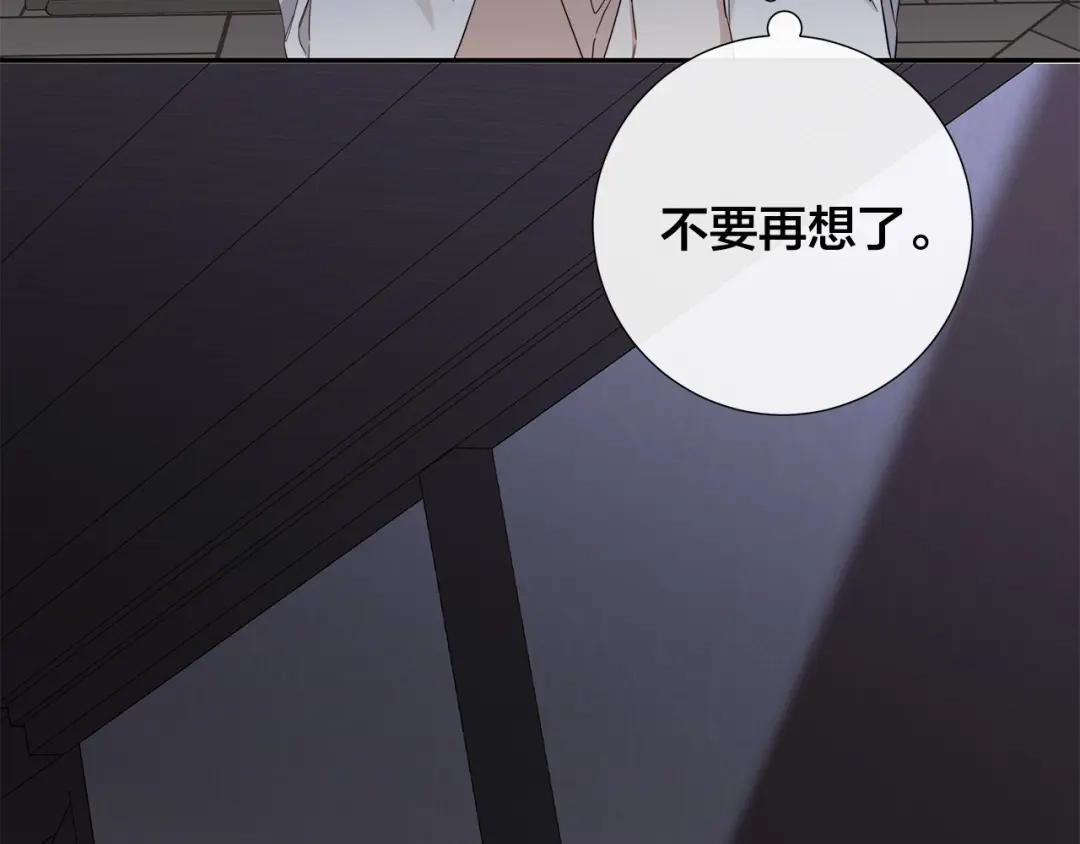 《日蚀之刻》第二季完结篇 帮帮我 第68页