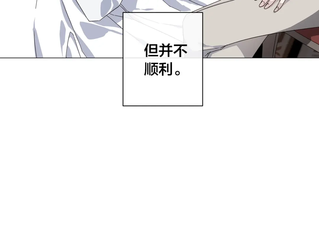 《日蚀之刻》第二季完结篇 帮帮我 第105页