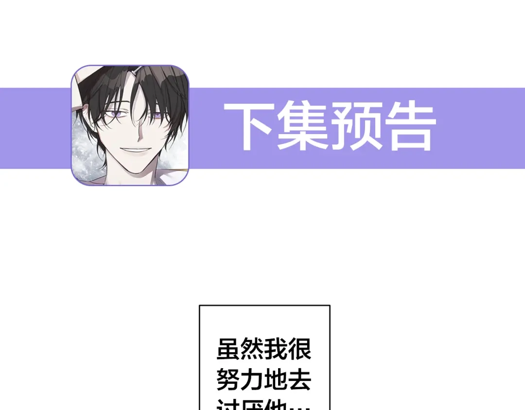 《日蚀之刻》第二季完结篇 帮帮我 第100页