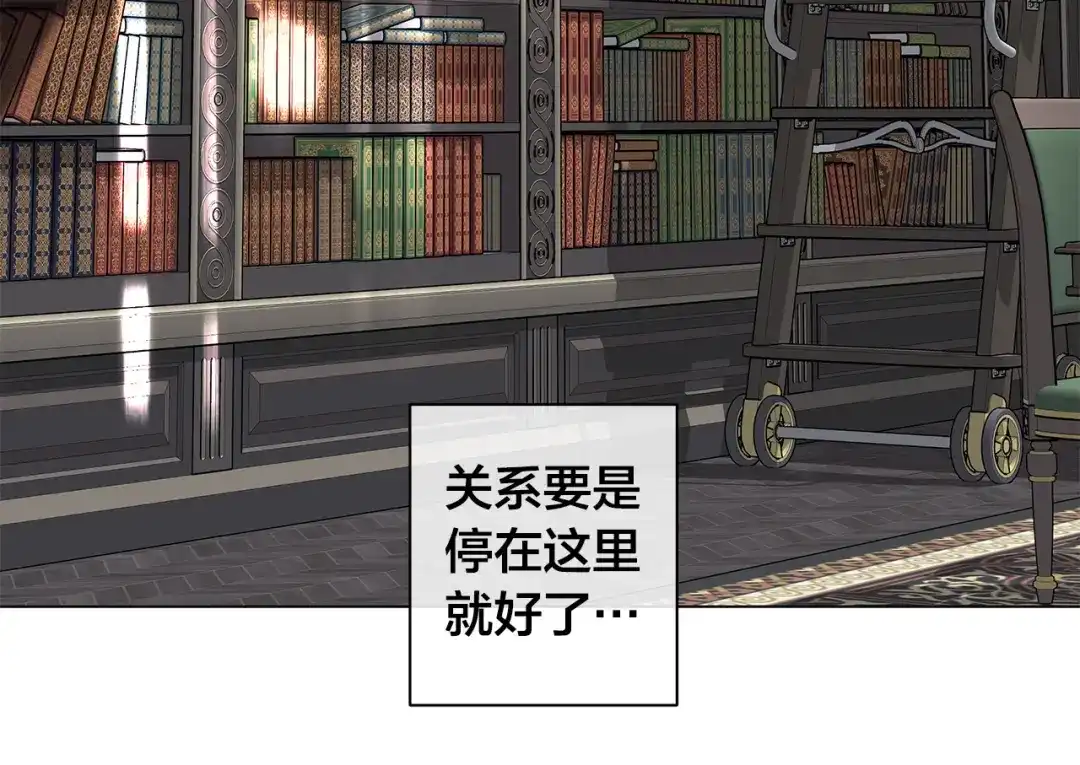 《日蚀之刻》第53话 微妙的关系 第88页