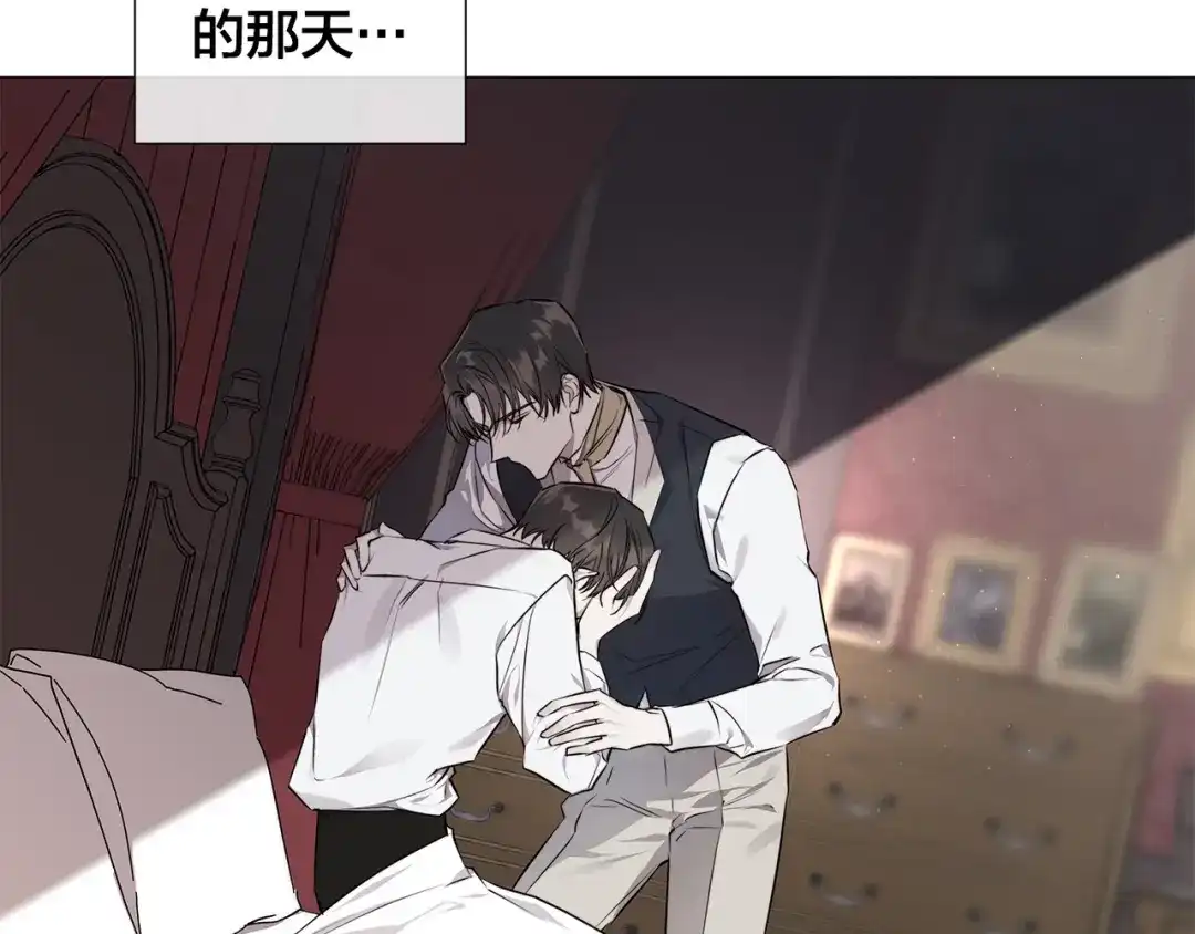 《日蚀之刻》第53话 微妙的关系 第80页
