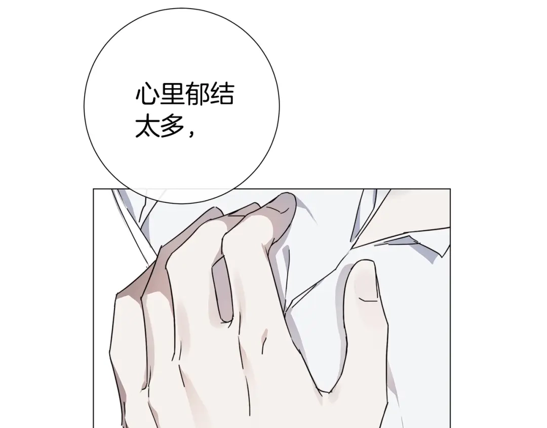 《日蚀之刻》第53话 微妙的关系 第59页
