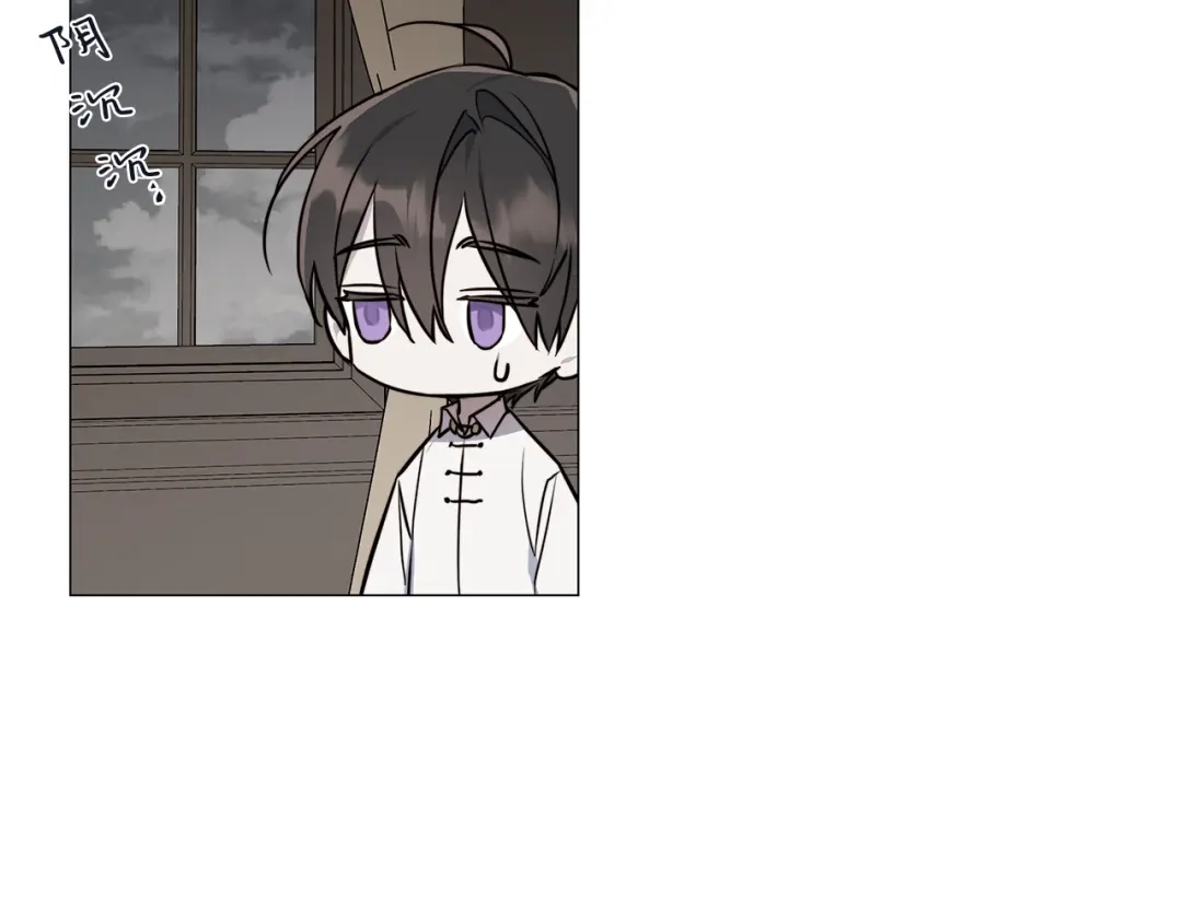 《日蚀之刻》第53话 微妙的关系 第120页