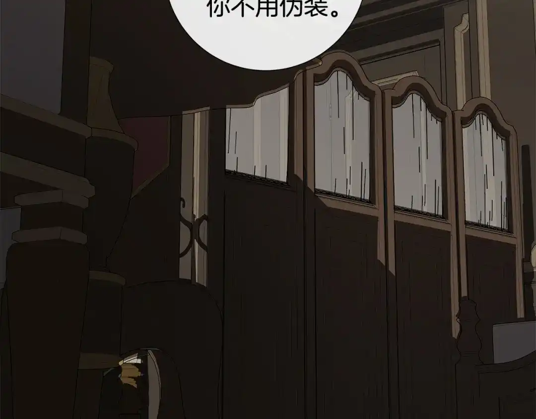 《日蚀之刻》第53话 微妙的关系 第78页