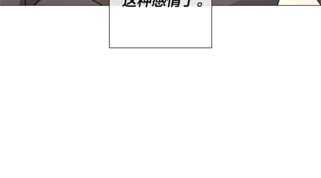 《日蚀之刻》第53话 微妙的关系 第115页