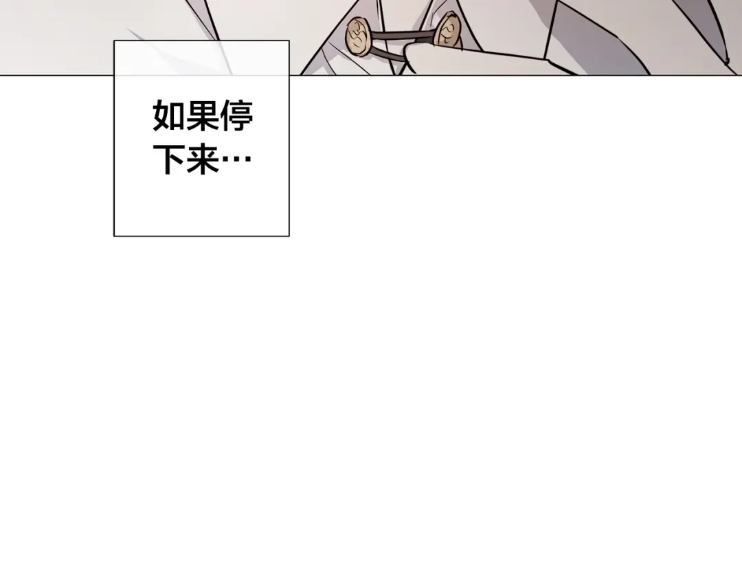 《日蚀之刻》第53话 微妙的关系 第111页