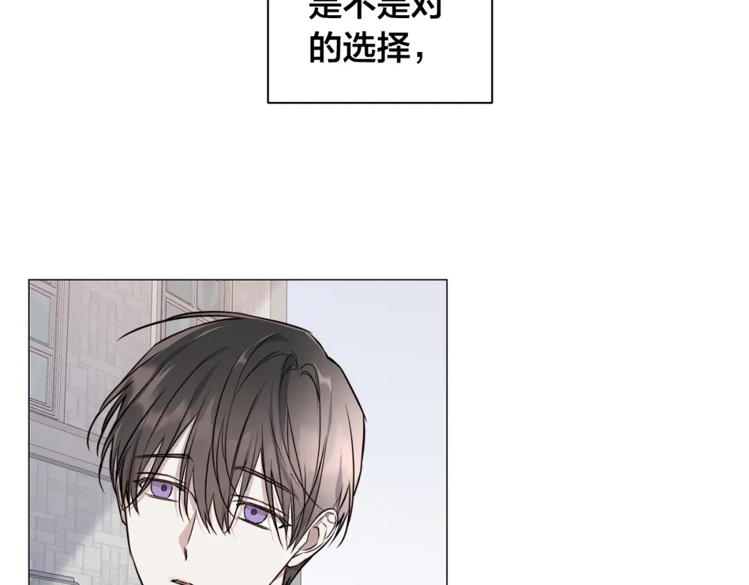 《日蚀之刻》第53话 微妙的关系 第28页