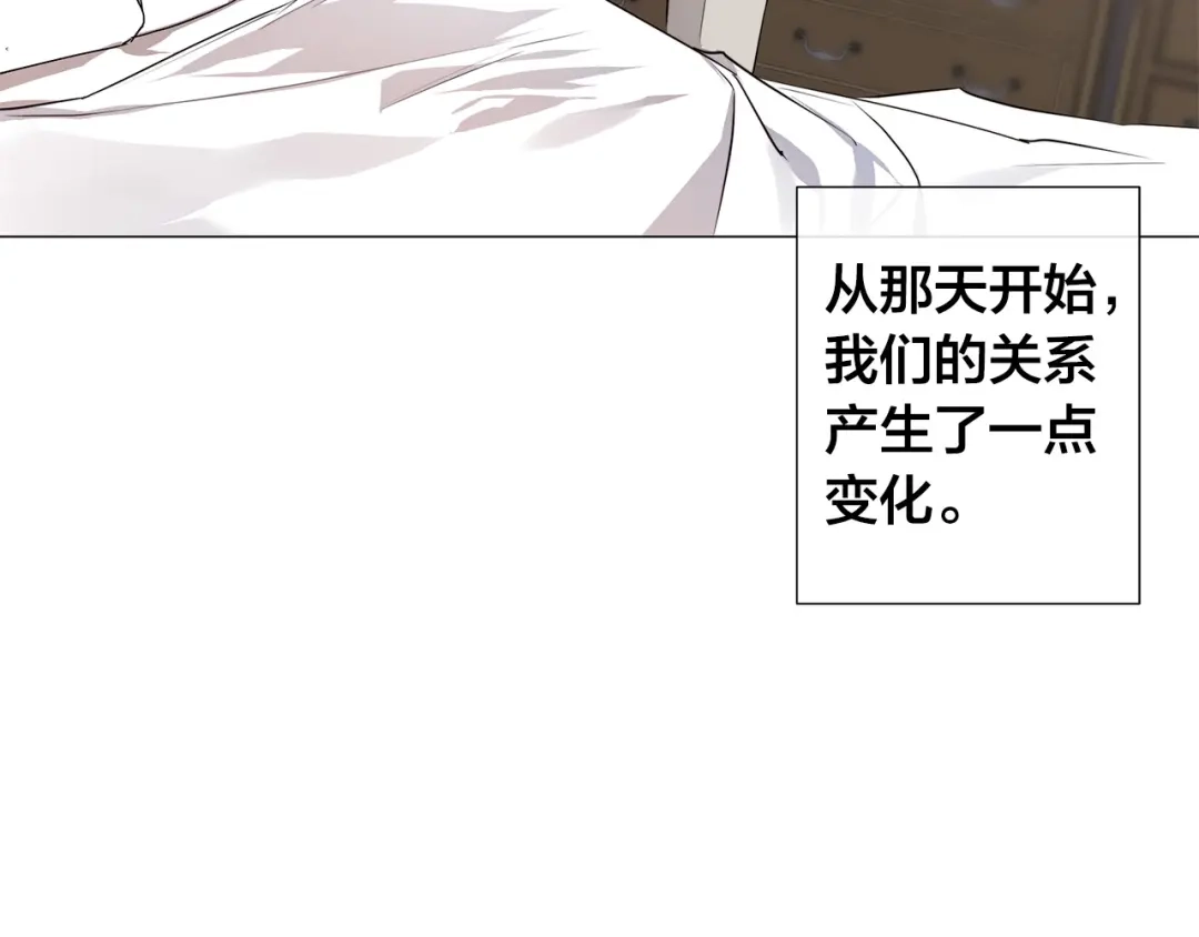 《日蚀之刻》第53话 微妙的关系 第81页
