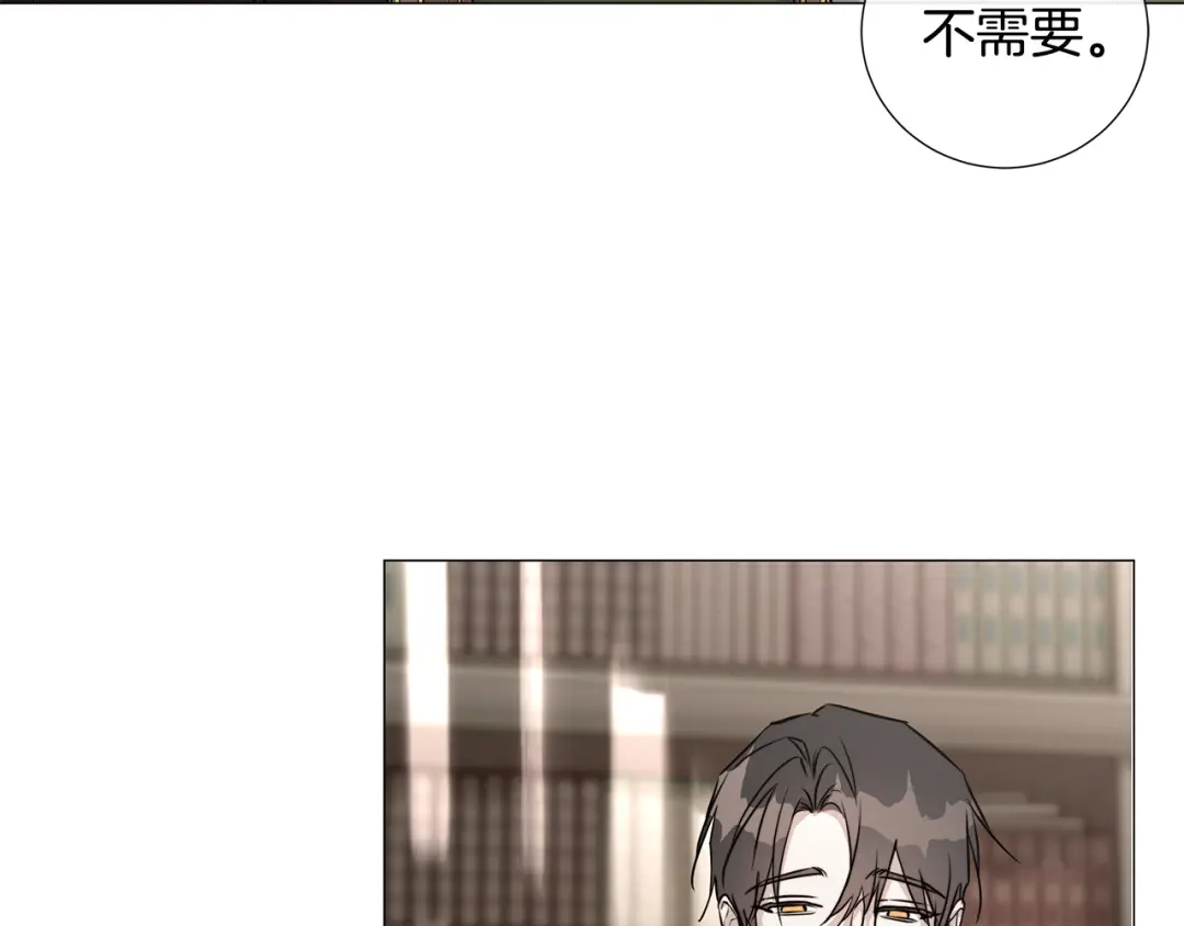 《日蚀之刻》第53话 微妙的关系 第105页