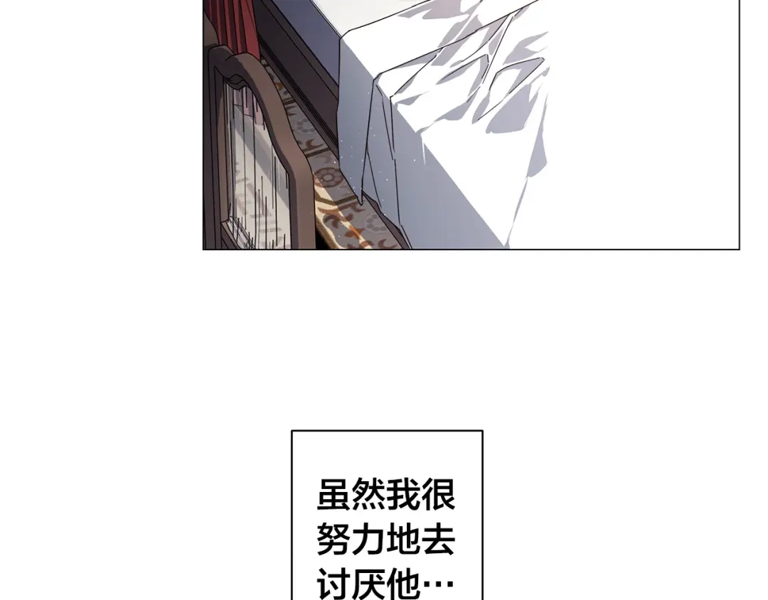 《日蚀之刻》第53话 微妙的关系 第38页