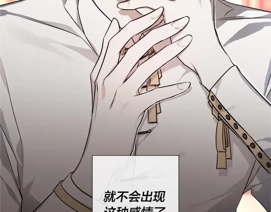 《日蚀之刻》第53话 微妙的关系 第114页