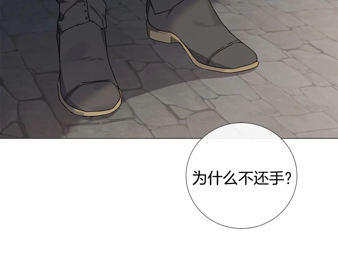 《日蚀之刻》第53话 微妙的关系 第12页