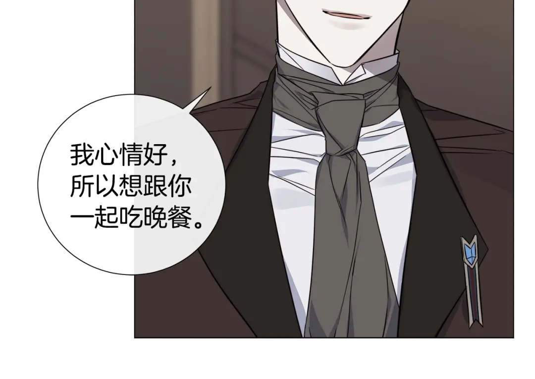 《日蚀之刻》第54话 距离 第53页