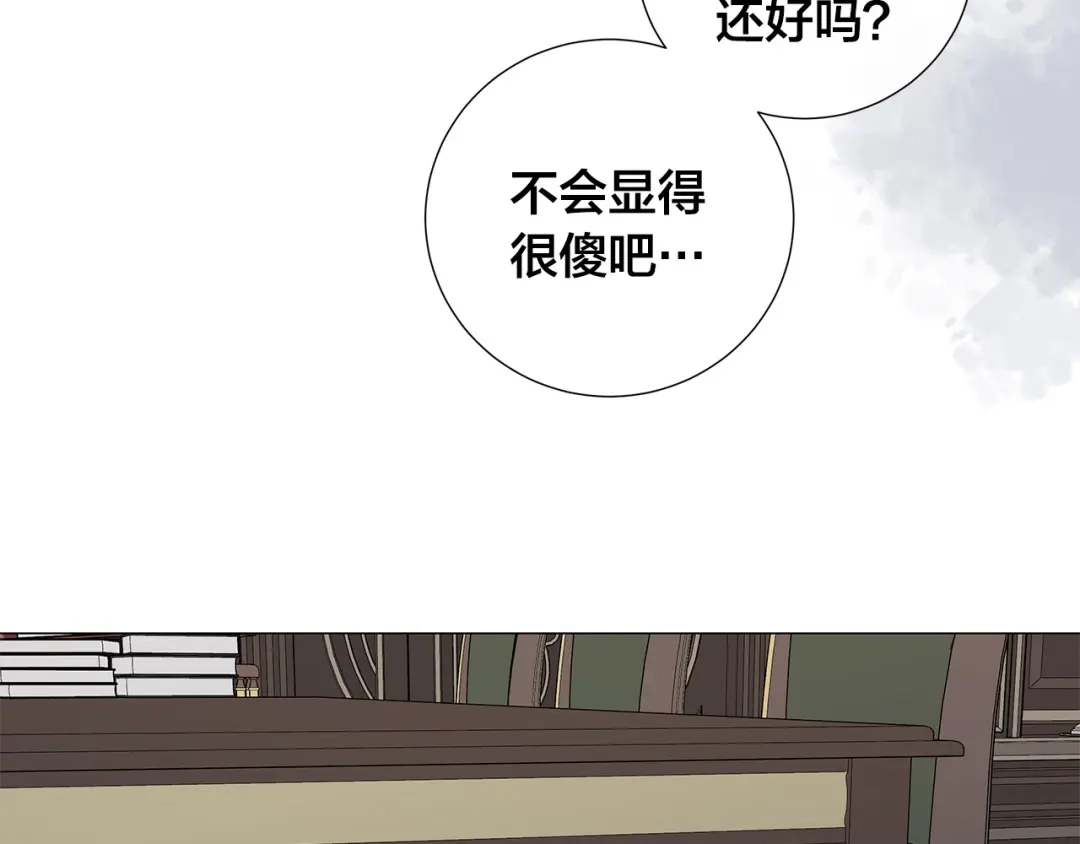 《日蚀之刻》第54话 距离 第12页