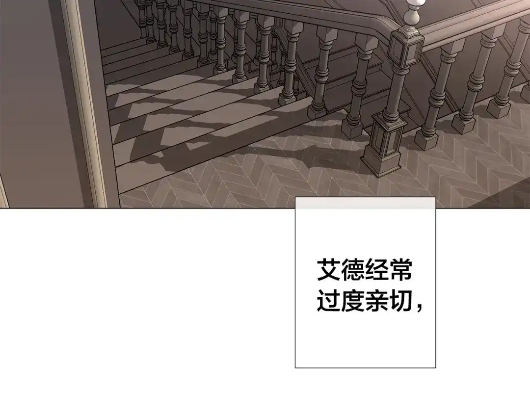 《日蚀之刻》第54话 距离 第70页