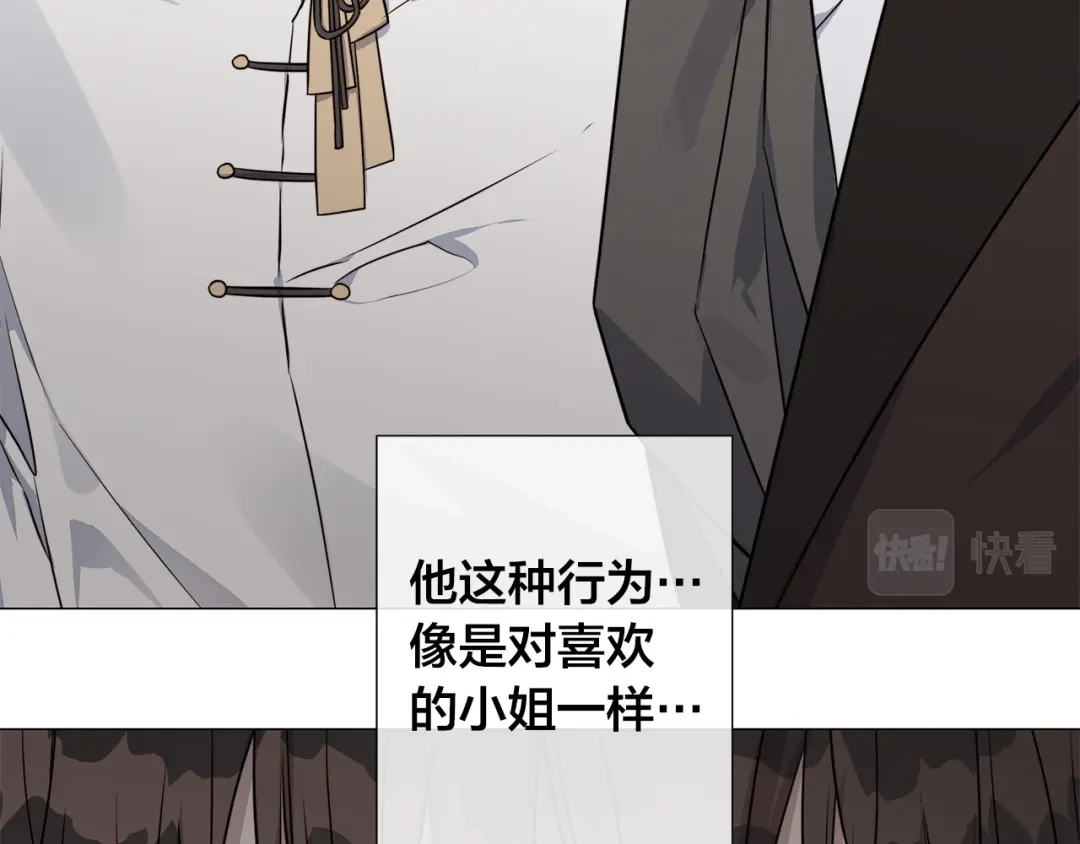 《日蚀之刻》第54话 距离 第76页