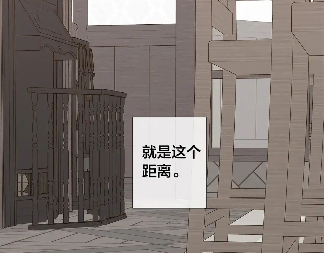 《日蚀之刻》第54话 距离 第98页