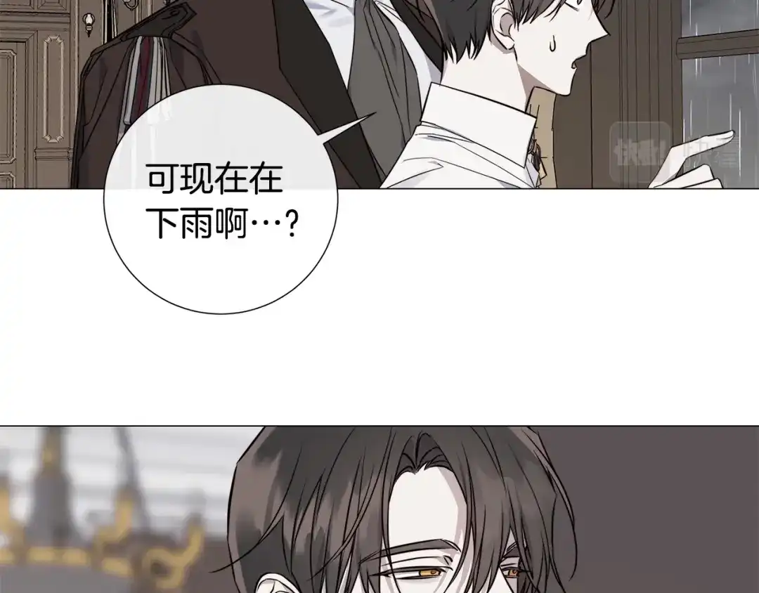 《日蚀之刻》第54话 距离 第47页