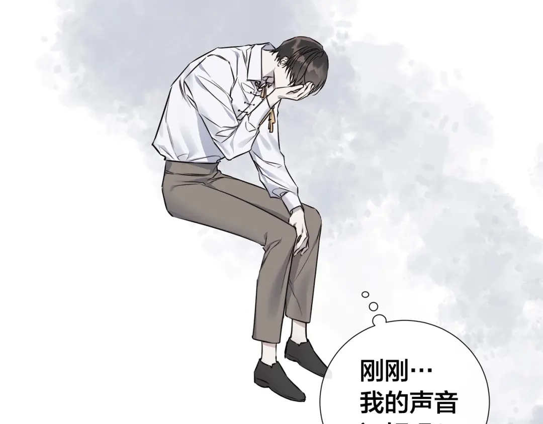 《日蚀之刻》第54话 距离 第11页
