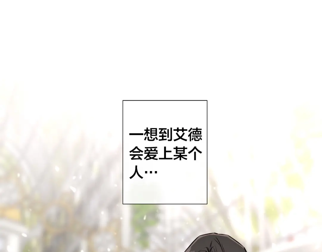 《日蚀之刻》第54话 距离 第78页