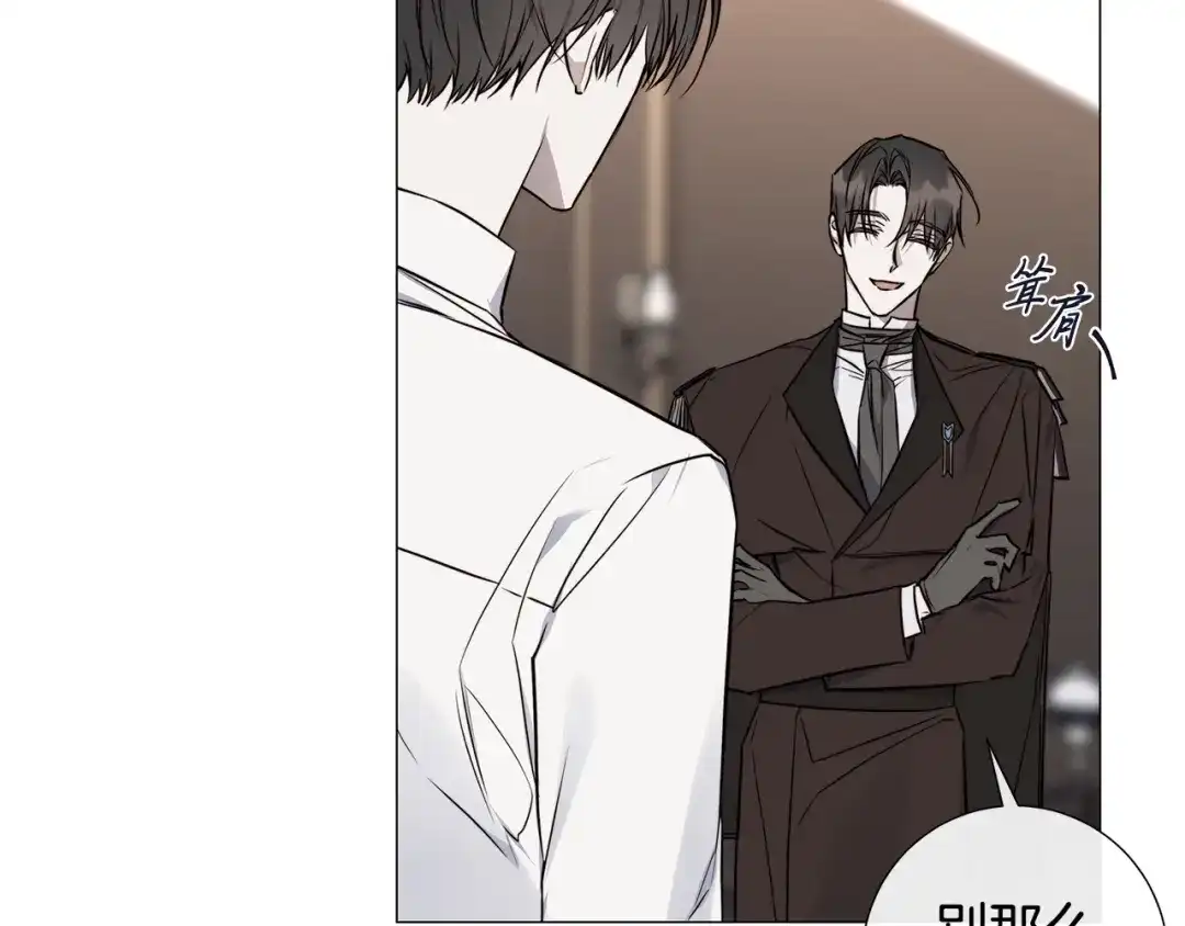 《日蚀之刻》第54话 距离 第56页