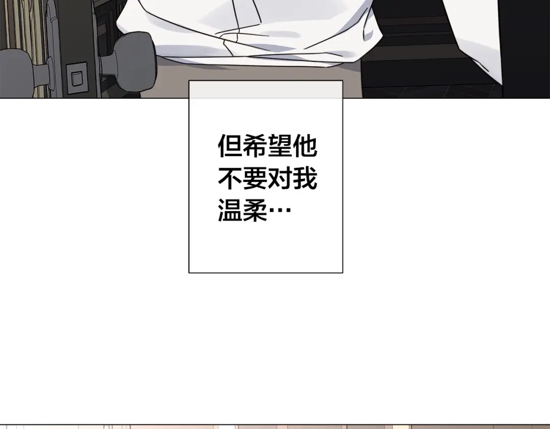 《日蚀之刻》第54话 距离 第32页