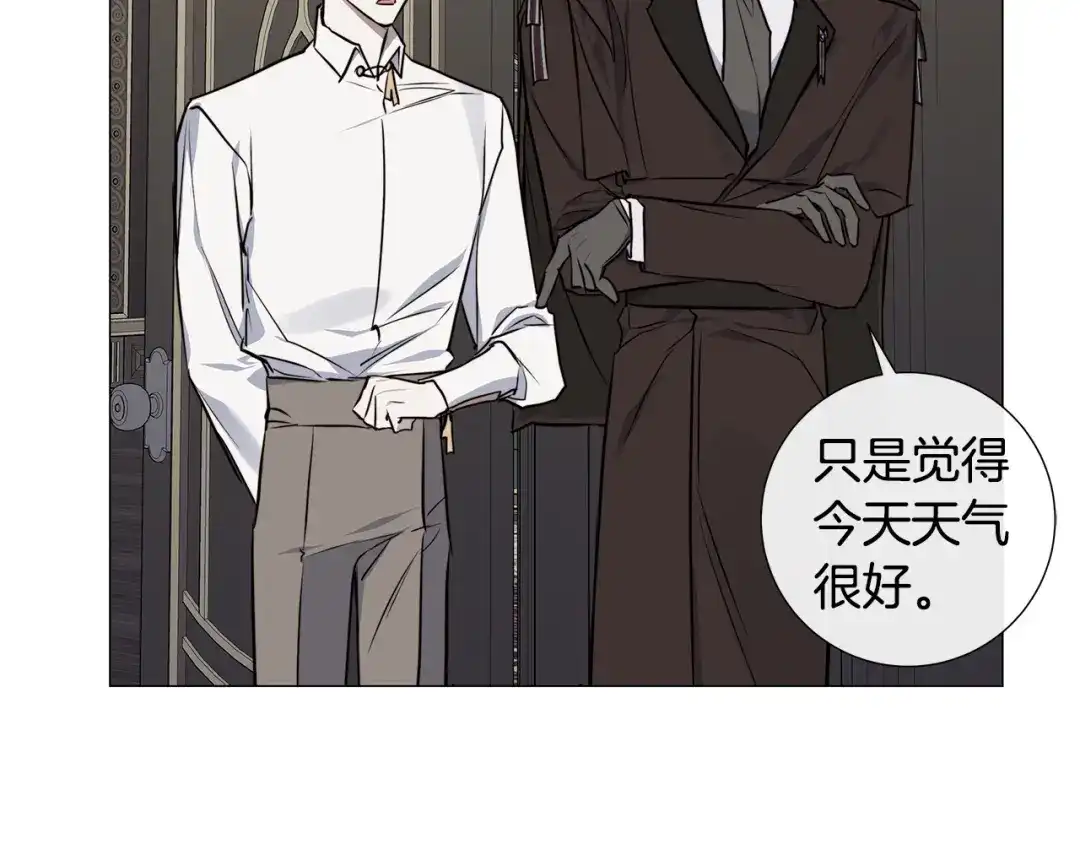《日蚀之刻》第54话 距离 第43页