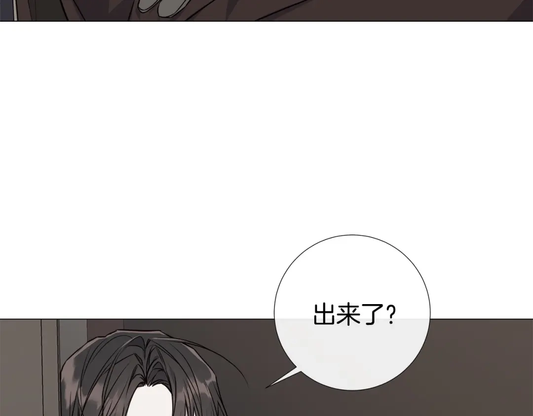 《日蚀之刻》第54话 距离 第35页