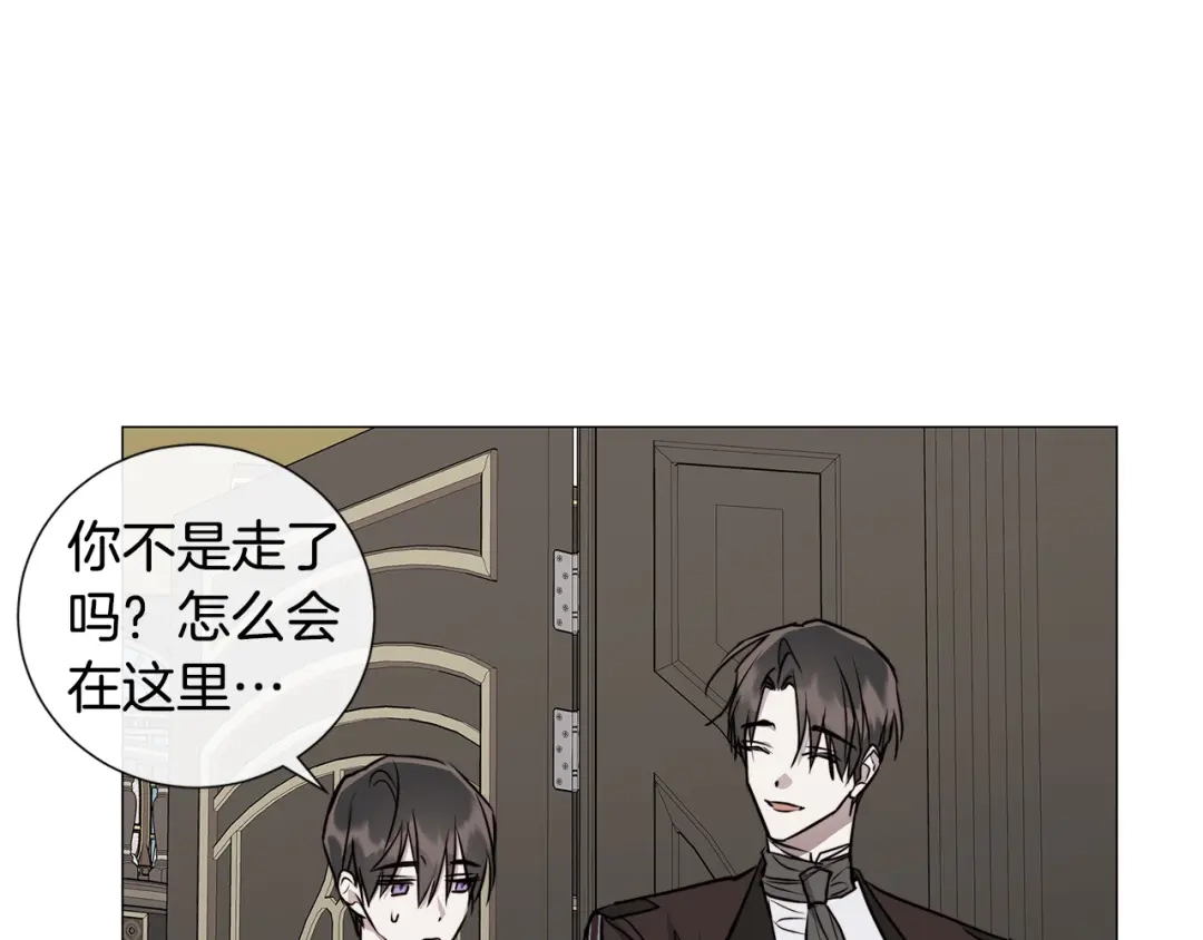 《日蚀之刻》第54话 距离 第42页