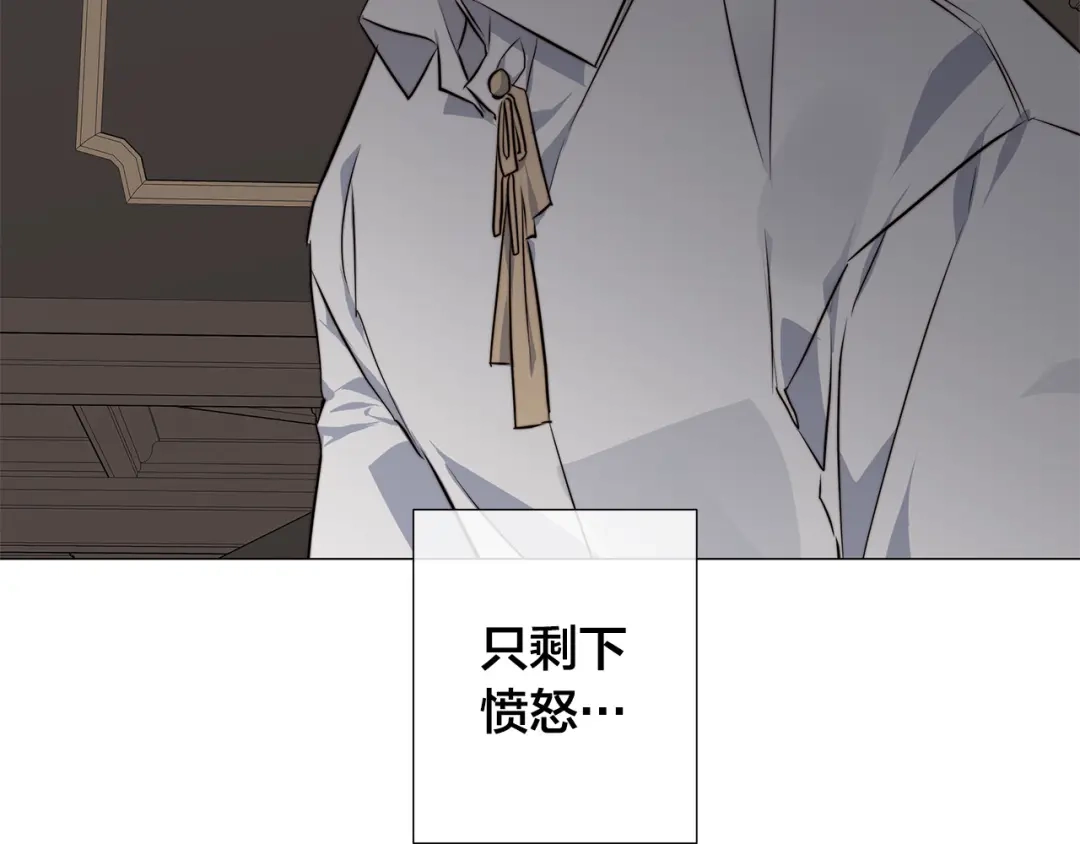 《日蚀之刻》第54话 距离 第83页