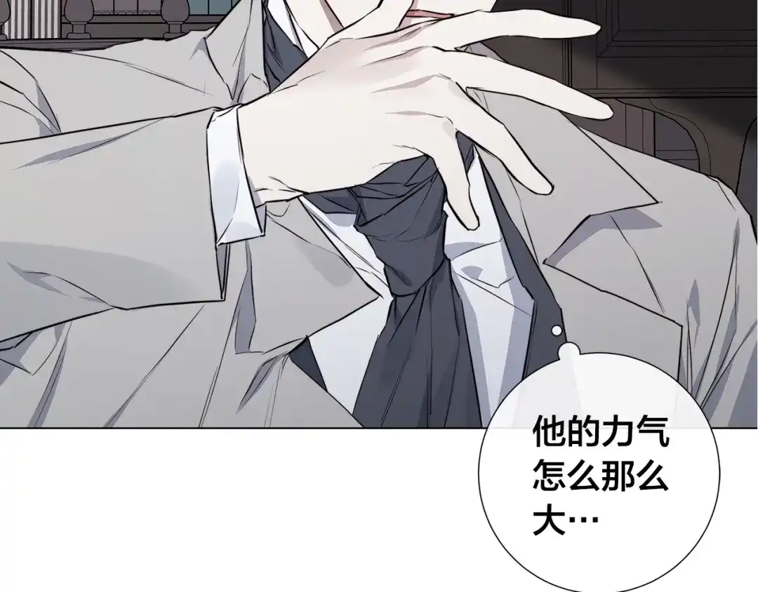 《日蚀之刻》第54话 距离 第119页