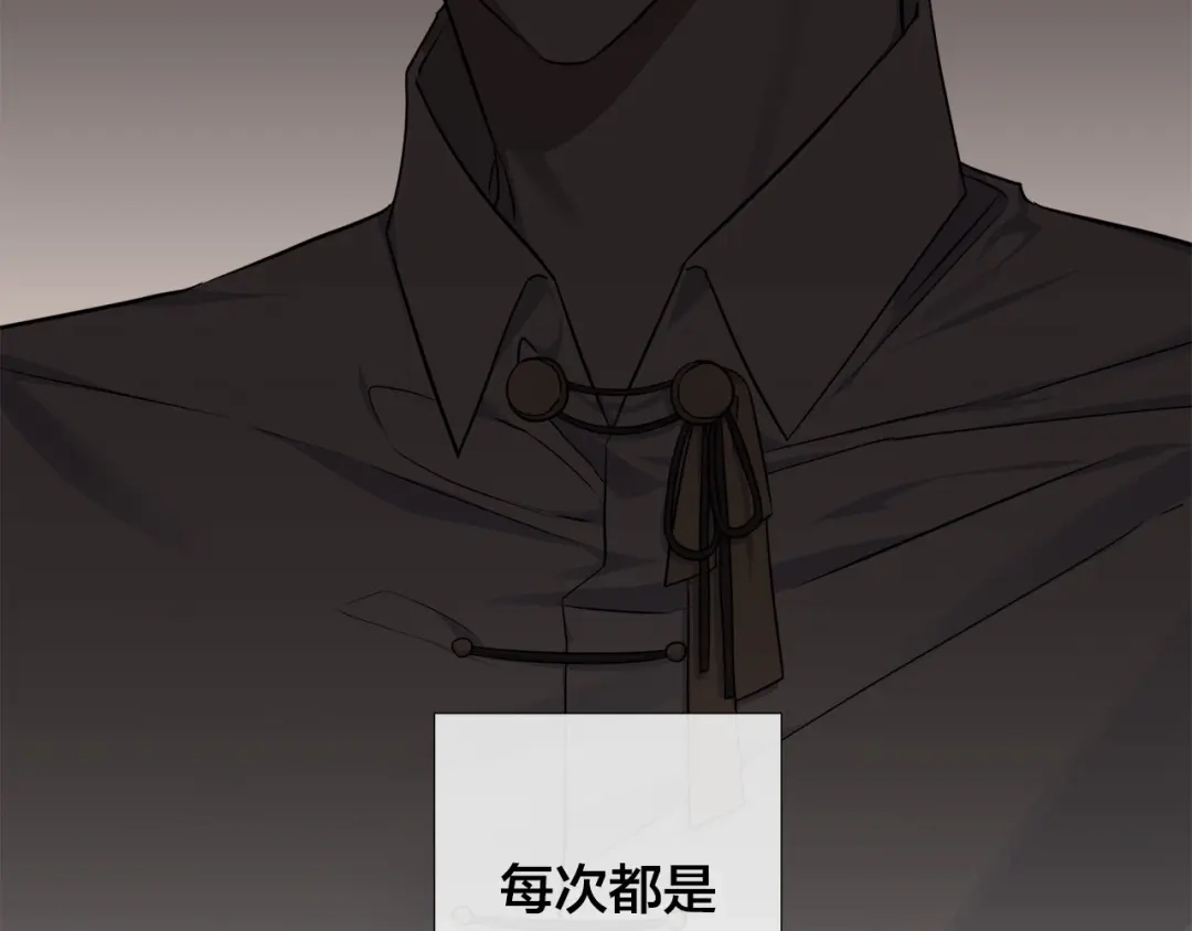 《日蚀之刻》第54话 距离 第67页