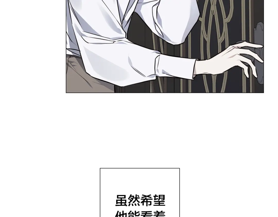《日蚀之刻》第54话 距离 第28页